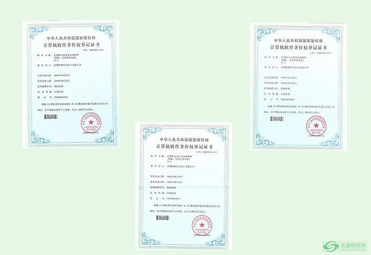 倉(cāng)庫(kù)管理系統(tǒng)著作權(quán)證書(shū) - 自動(dòng)訂貨系統(tǒng)著作權(quán)證書(shū) - 文件管理系統(tǒng)著作權(quán)證書(shū)